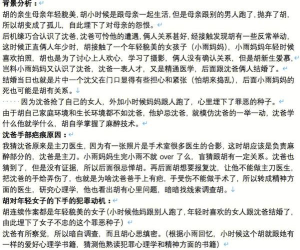 谁是凶手游戏最全推理技巧与通关秘籍_谁是凶手游戏最新线索分析攻略