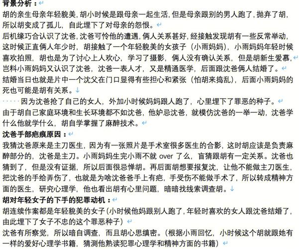 谁是凶手游戏最全推理技巧与通关秘籍_谁是凶手游戏最新线索分析攻略