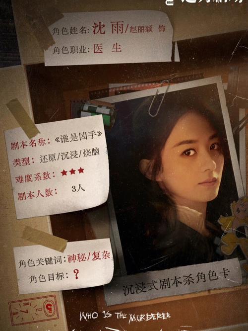 谁是凶手游戏最全推理技巧与通关秘籍_谁是凶手游戏最新线索分析攻略