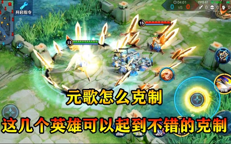 谁克制元歌最全游戏攻略解说_谁克制元歌最新游戏技巧通关