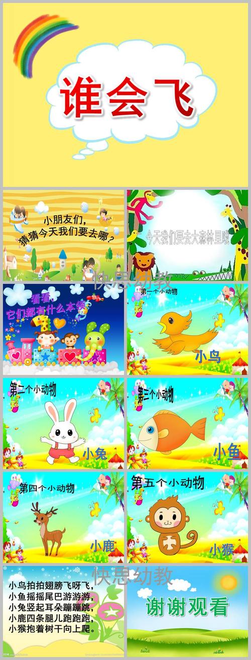 谁会飞最全游戏攻略解说_谁会飞最新游戏技巧通关