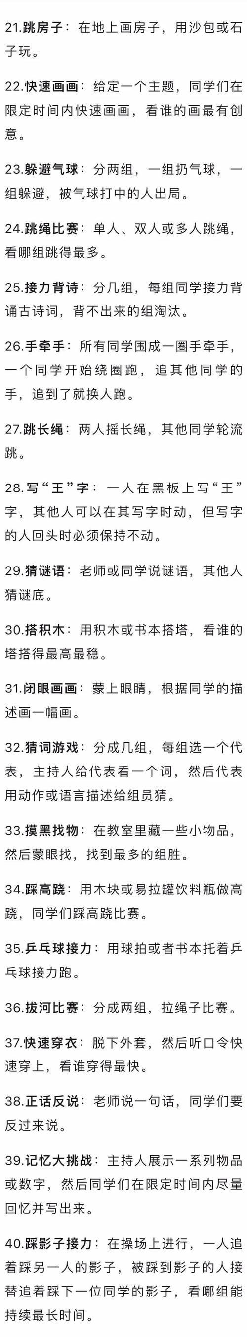 课间小游戏最全游戏攻略解说_课间小游戏最新游戏技巧通关