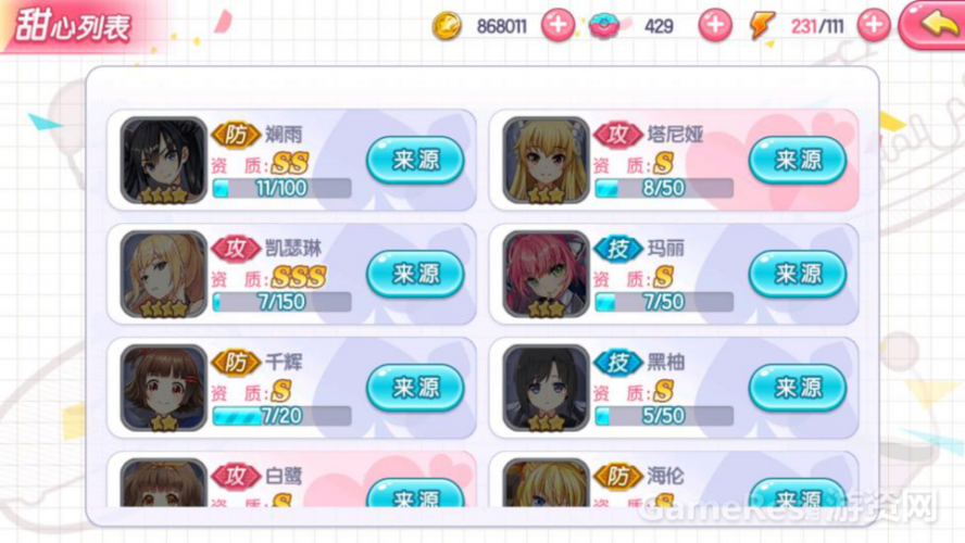 课金最全游戏攻略解说_课金最新游戏技巧通关