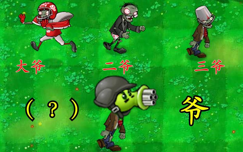 读报僵尸最全游戏攻略解说_读报僵尸最新游戏技巧通关