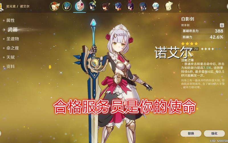 诺艾尔最全游戏攻略解说_诺艾尔最新游戏技巧通关