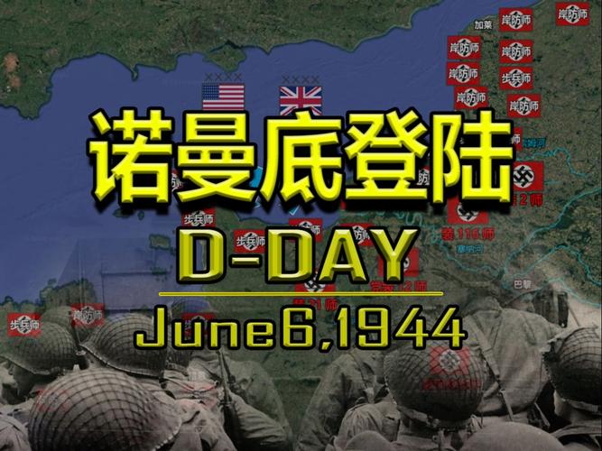 诺曼底登陆游戏最全游戏攻略解说_诺曼底登陆游戏最新游戏技巧通关