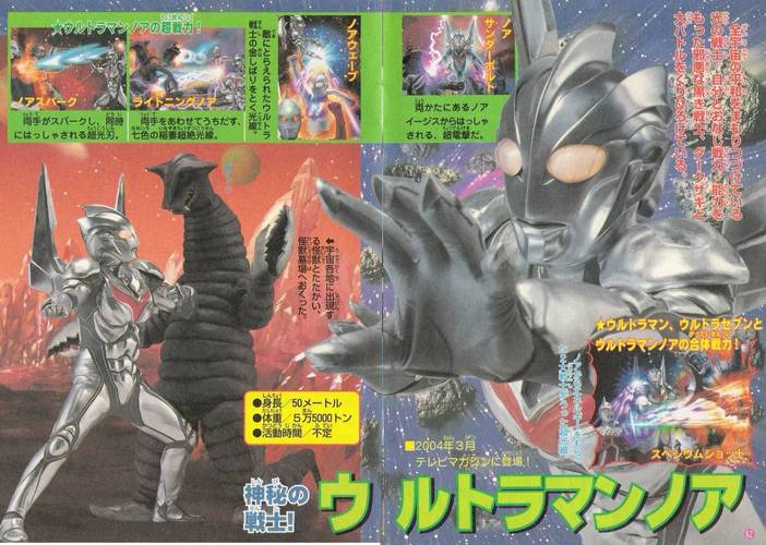 诺亚奥特曼全角色培养攻略_诺亚奥特曼新手入门到精通