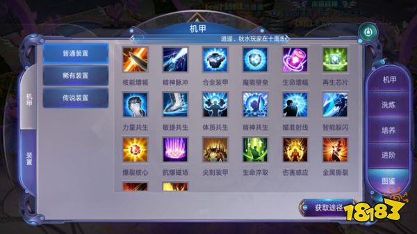 诺亚传说手游全职业玩法攻略_最新战斗技巧与装备获取