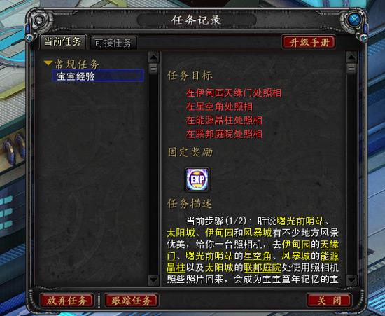 诺亚之翼最全游戏攻略解说_诺亚之翼最新游戏技巧通关