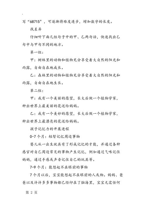 记忆力游戏最全游戏攻略解说_记忆力游戏最新游戏技巧通关