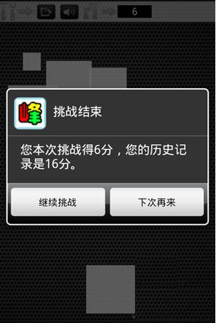 记忆力大挑战最全游戏攻略解说_记忆力大挑战最新游戏技巧通关
