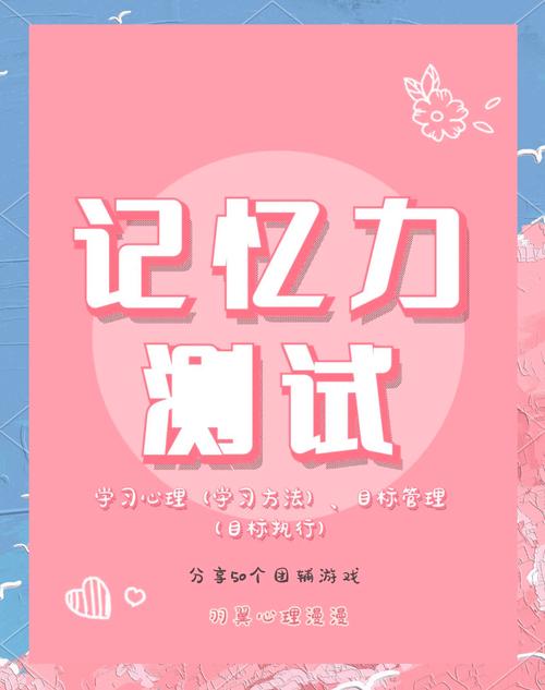 记忆力大挑战最全游戏攻略解说_记忆力大挑战最新游戏技巧通关