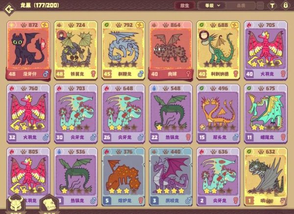 训龙最全游戏攻略解说_训龙最新游戏技巧通关