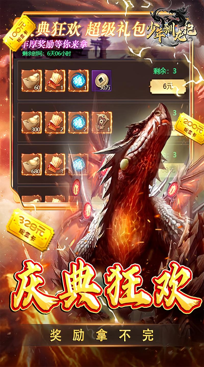 训龙最全游戏攻略解说_训龙最新游戏技巧通关