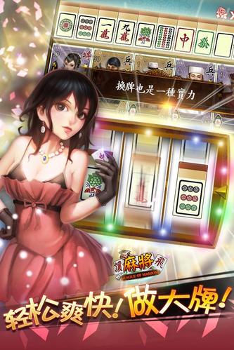 让麻将飞最全游戏攻略解说_让麻将飞最新游戏技巧通关