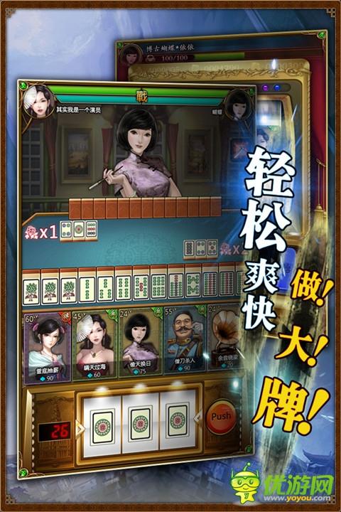 让麻将飞最全游戏攻略解说_让麻将飞最新游戏技巧通关