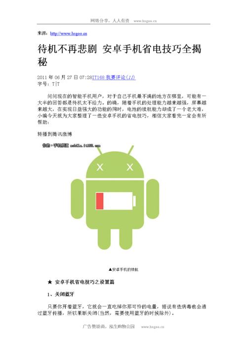 让飞游戏最新玩法攻略解析_让飞游戏通关技巧全揭秘