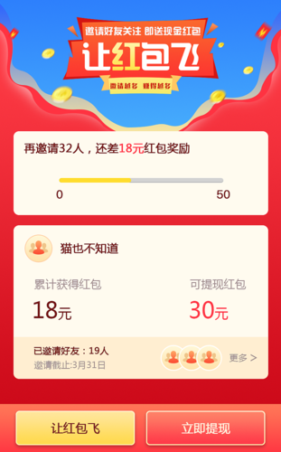 让红包飞最全游戏攻略解说_让红包飞最新游戏技巧通关