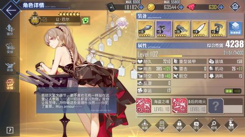 让巴尔最全游戏攻略解说_让巴尔最新游戏技巧通关