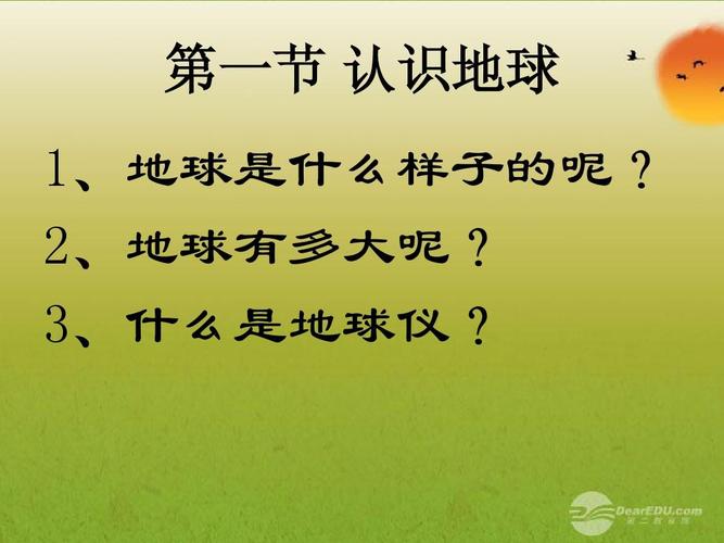 认识地球游戏最全攻略解说_认识地球游戏最新技巧通关