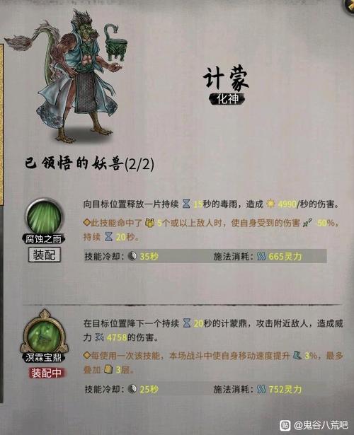 计蒙最全游戏攻略解说_计蒙最新游戏技巧通关