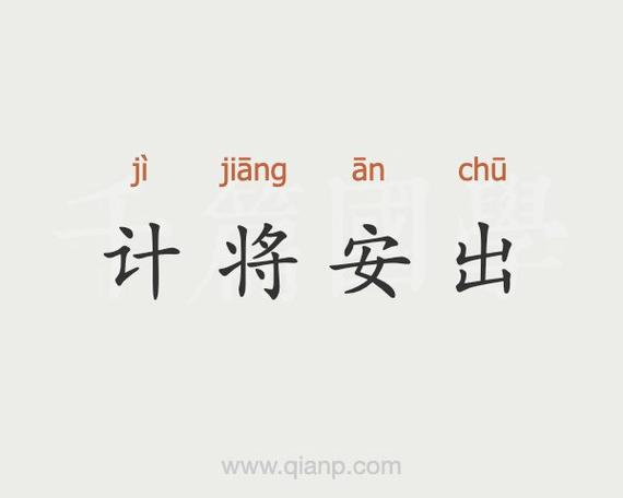 计将安出最全游戏攻略解说_计将安出最新游戏技巧通关