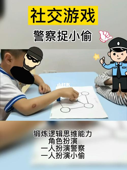 警察抓小偷游戏最全游戏攻略解说_警察抓小偷游戏最新游戏技巧通关