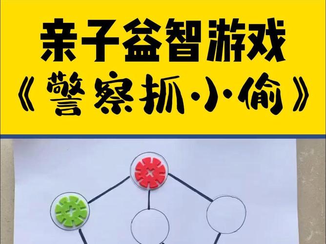 警察抓小偷游戏最全游戏攻略解说_警察抓小偷游戏最新游戏技巧通关