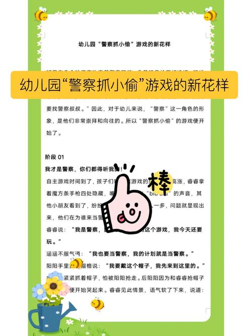 警察捉小偷最全游戏攻略解说_警察捉小偷最新游戏技巧通关