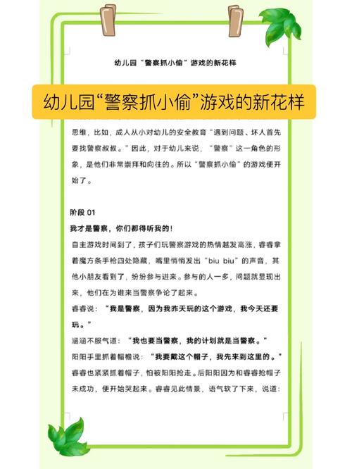 警察抓小偷游戏最全攻略解说_警察抓小偷游戏最新技巧通关
