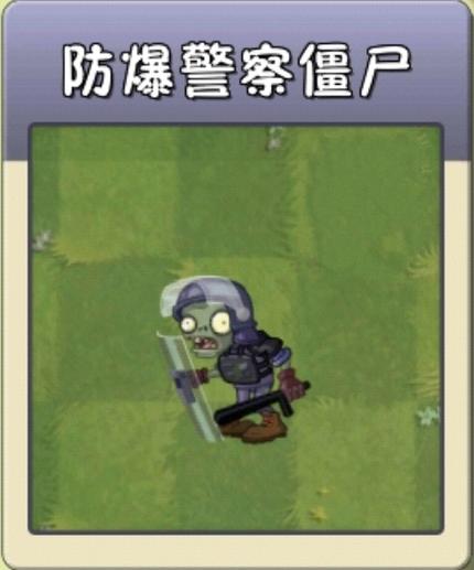 警察大战僵尸最全游戏攻略解说_警察大战僵尸最新游戏技巧通关