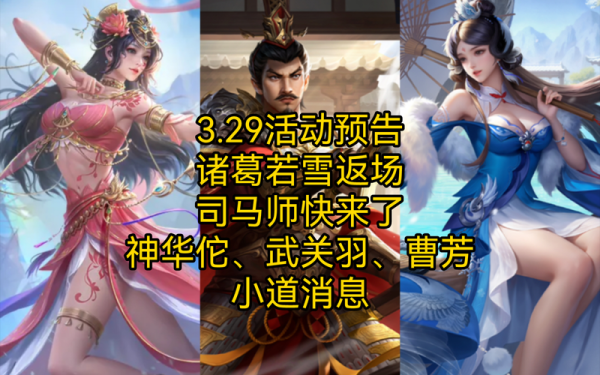 诸葛若雪最全游戏攻略解说_诸葛若雪最新游戏技巧通关