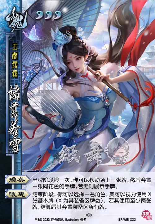 诸葛若雪最全游戏攻略解说_诸葛若雪最新游戏技巧通关