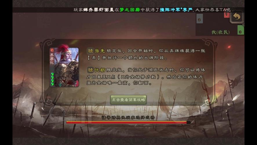 诸葛瞻全游戏攻略解说_诸葛瞻最新技巧通关