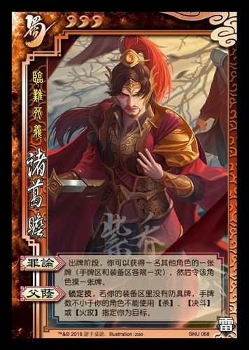 诸葛瞻全游戏攻略解说_诸葛瞻最新技巧通关