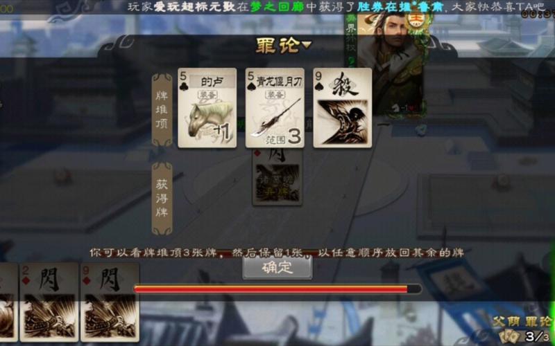 诸葛瞻全游戏攻略解说_诸葛瞻最新技巧通关