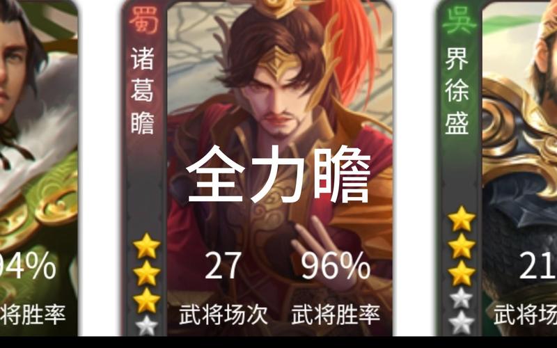 诸葛瞻全游戏攻略解说_诸葛瞻最新技巧通关