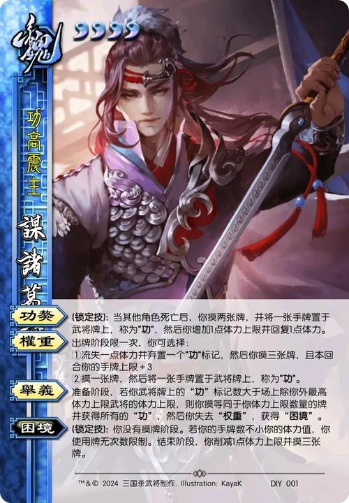 诸葛诞游戏全流程攻略及隐藏要素解析