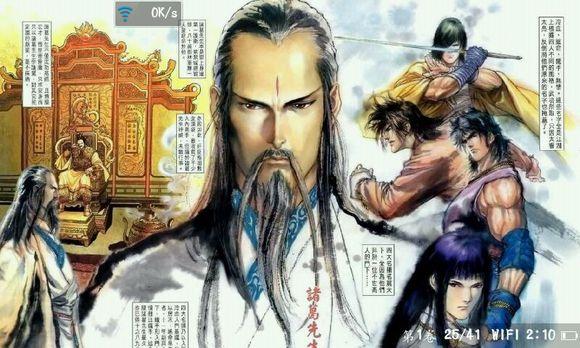 诸葛神侯游戏全攻略解说_诸葛神侯最新游戏技巧通关