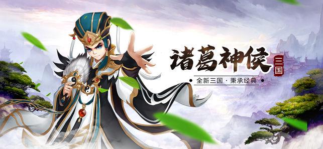 诸葛神侯游戏全攻略解说_诸葛神侯最新游戏技巧通关