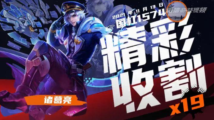 诸葛神侯游戏全攻略解说_诸葛神侯最新游戏技巧通关