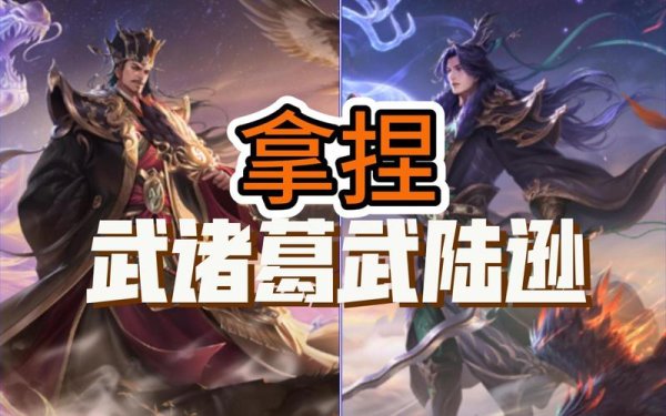 诸葛武最全游戏攻略解说_诸葛武最新游戏技巧通关