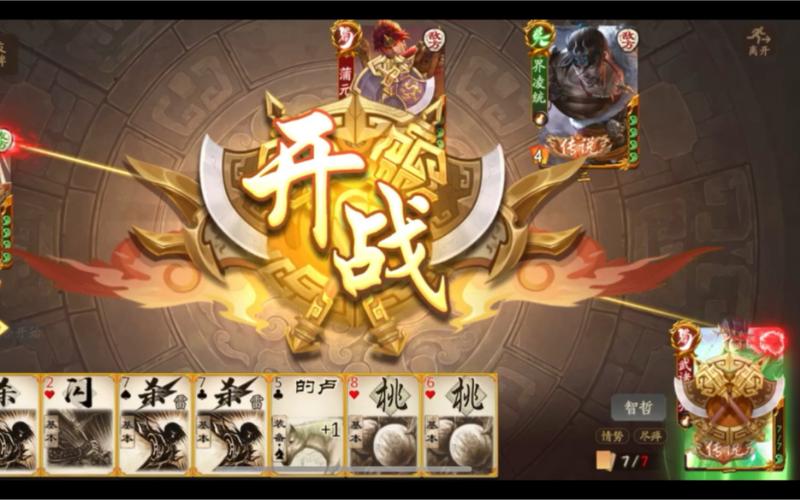 诸葛武最全游戏攻略解说_诸葛武最新游戏技巧通关