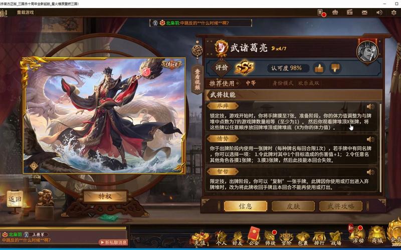 诸葛武最全游戏攻略解说_诸葛武最新游戏技巧通关