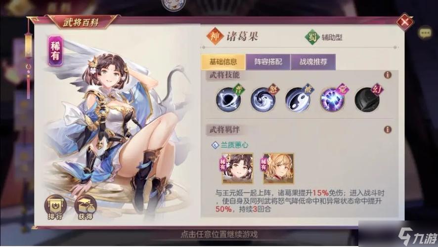 诸葛果游戏全攻略_最新技巧助你轻松通关