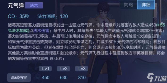 诸葛亮王者荣耀最全游戏攻略解说_诸葛亮王者荣耀最新游戏技巧通关