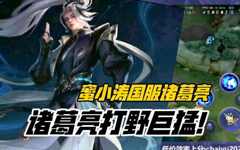 诸葛亮打野最全游戏攻略解说_诸葛亮打野最新游戏技巧通关