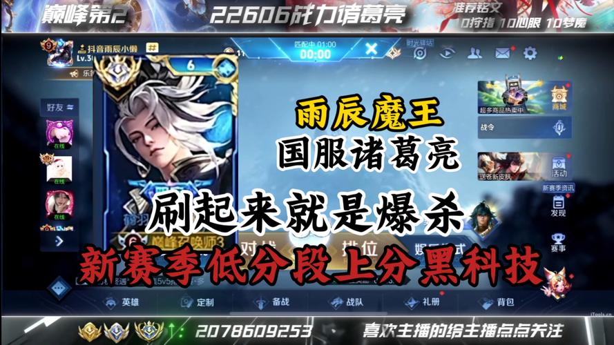 诸葛亮打野最全游戏攻略解说_诸葛亮打野最新游戏技巧通关