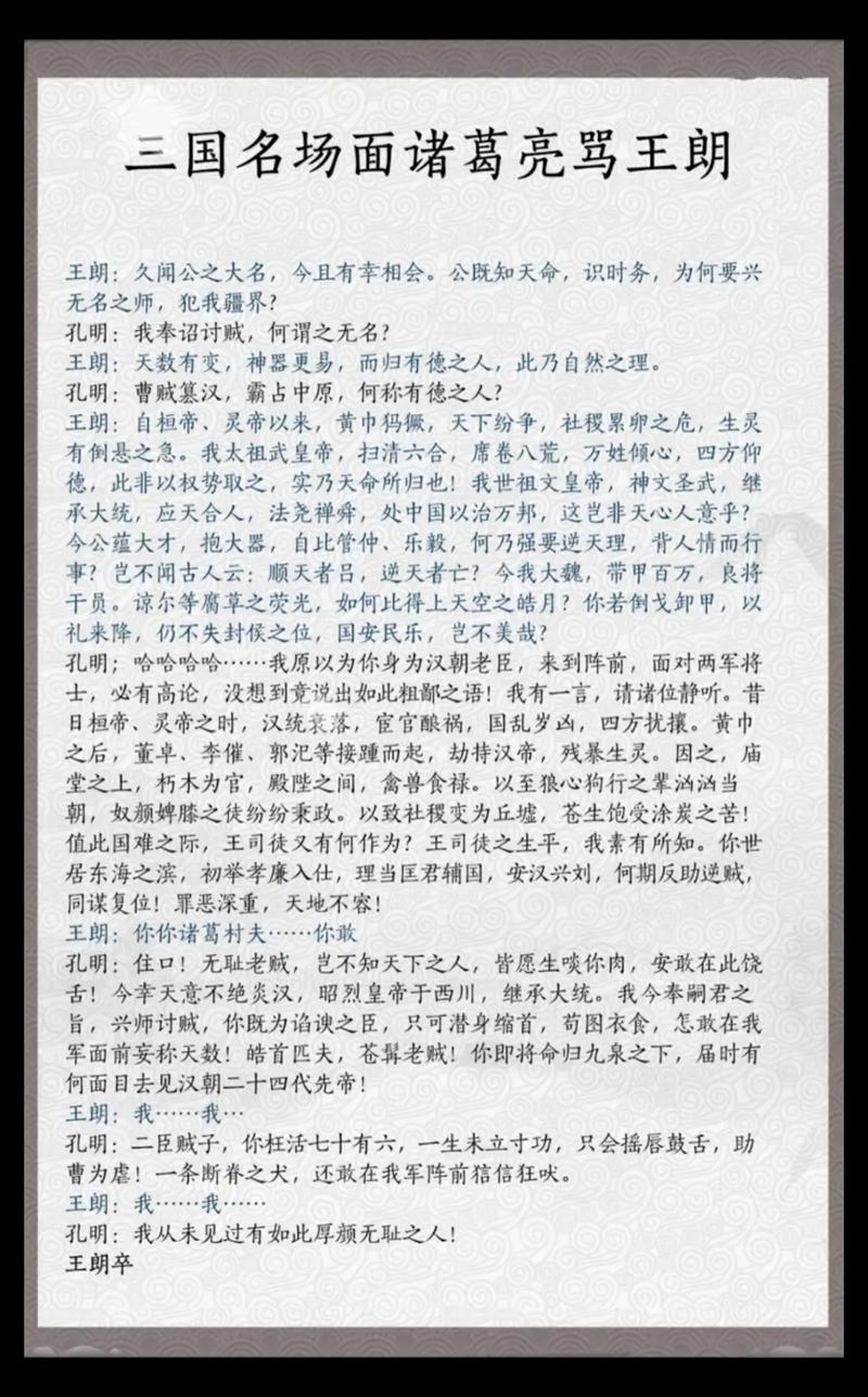 诸葛亮台词 最全游戏攻略解说_诸葛亮台词 最新游戏技巧通关