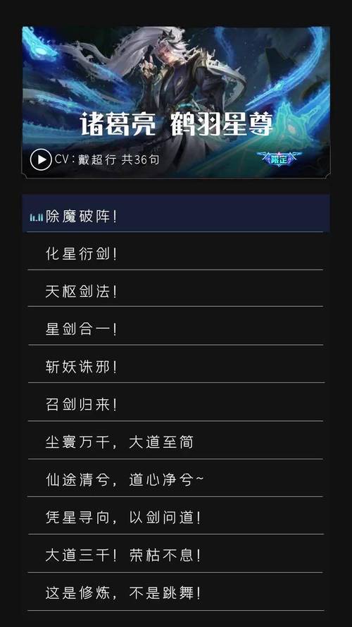 诸葛亮台词 最全游戏攻略解说_诸葛亮台词 最新游戏技巧通关